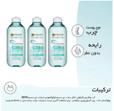 تونر پاک کننده آرایش گارنیر مدل pure Active حجم 400میل