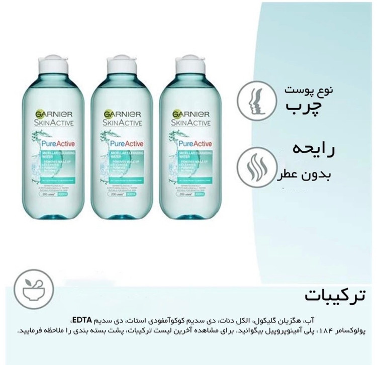 تونر پاک کننده آرایش گارنیر مدل pure Active حجم 400میل